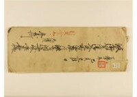 波止御普請御入用所致出帳之内銀子にて調達可致分書出勘定帳