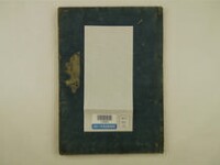 山谷詩集注 20巻序目1巻