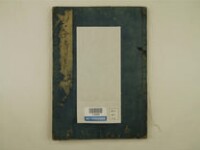 山谷詩集注 20巻序目1巻