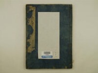 山谷詩集注 20巻序目1巻