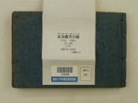 玄冶藥方口解 (ケンヤヤクハウクケ)