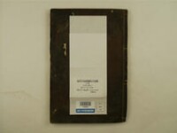 魁本大字諸儒箋解古文眞寳 10巻