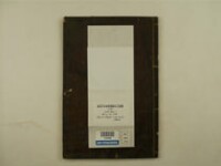 魁本大字諸儒箋解古文眞寳 10巻