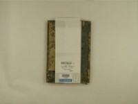 重鐫文家必用 3巻